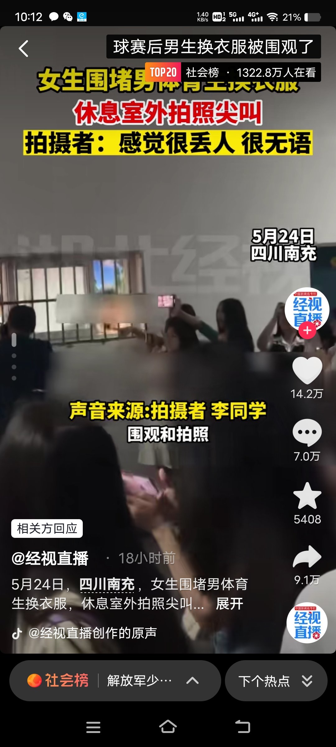 警惕1