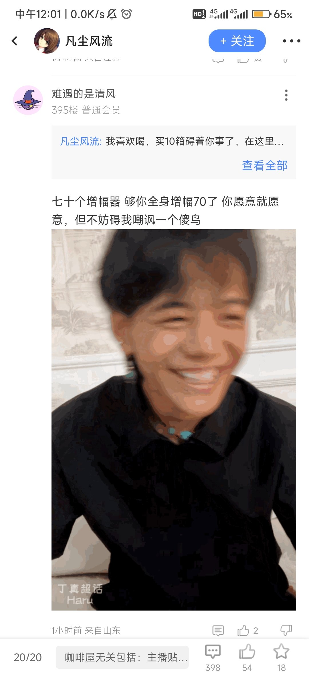 帅！哥们！2