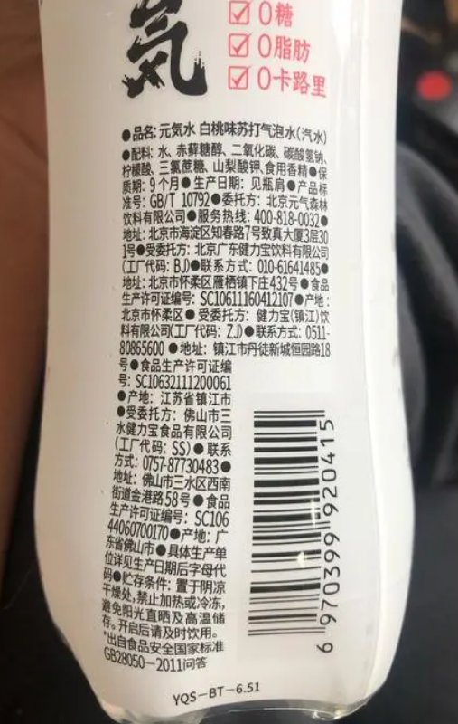 关于元气森林，想问一下大家1