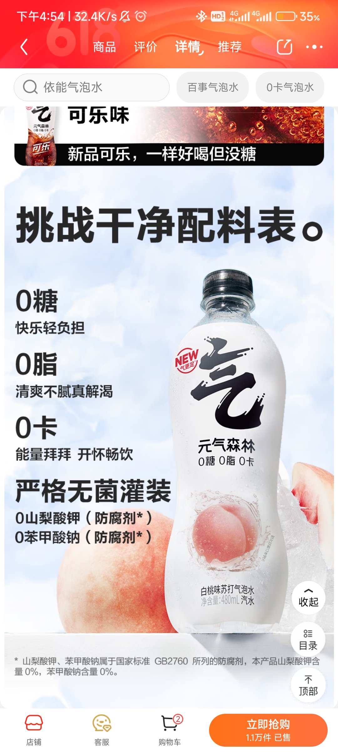 关于元气森林，想问一下大家2