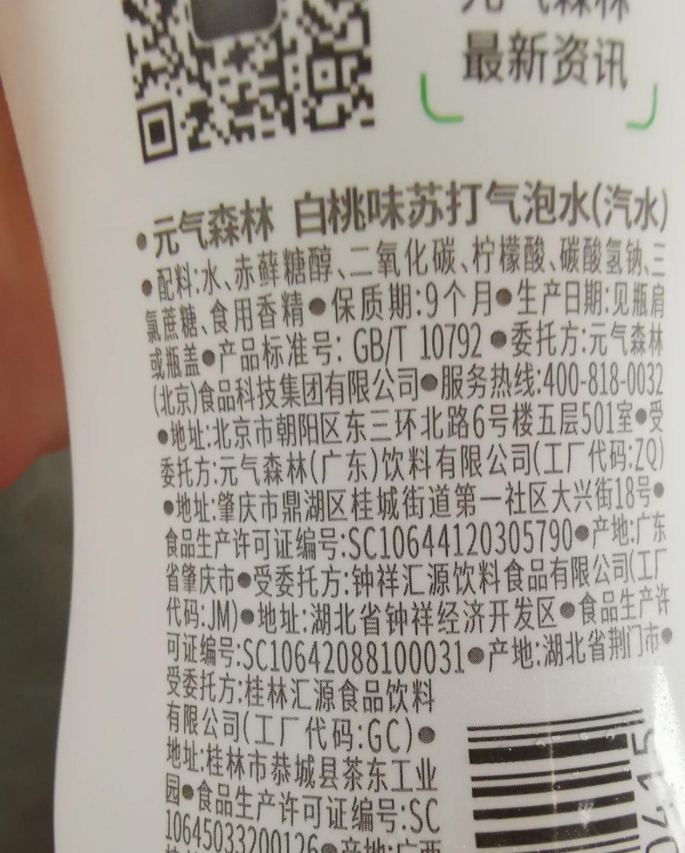 关于元气森林，想问一下大家3