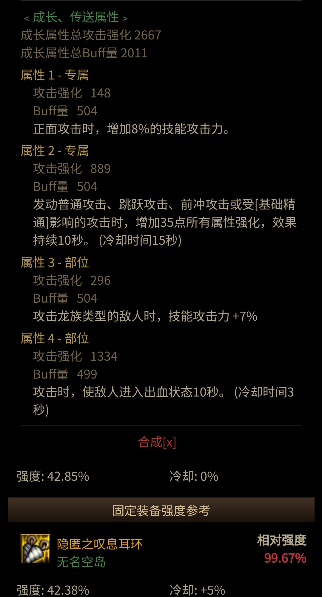 78加35全属强自定义耳环可以换了吗2