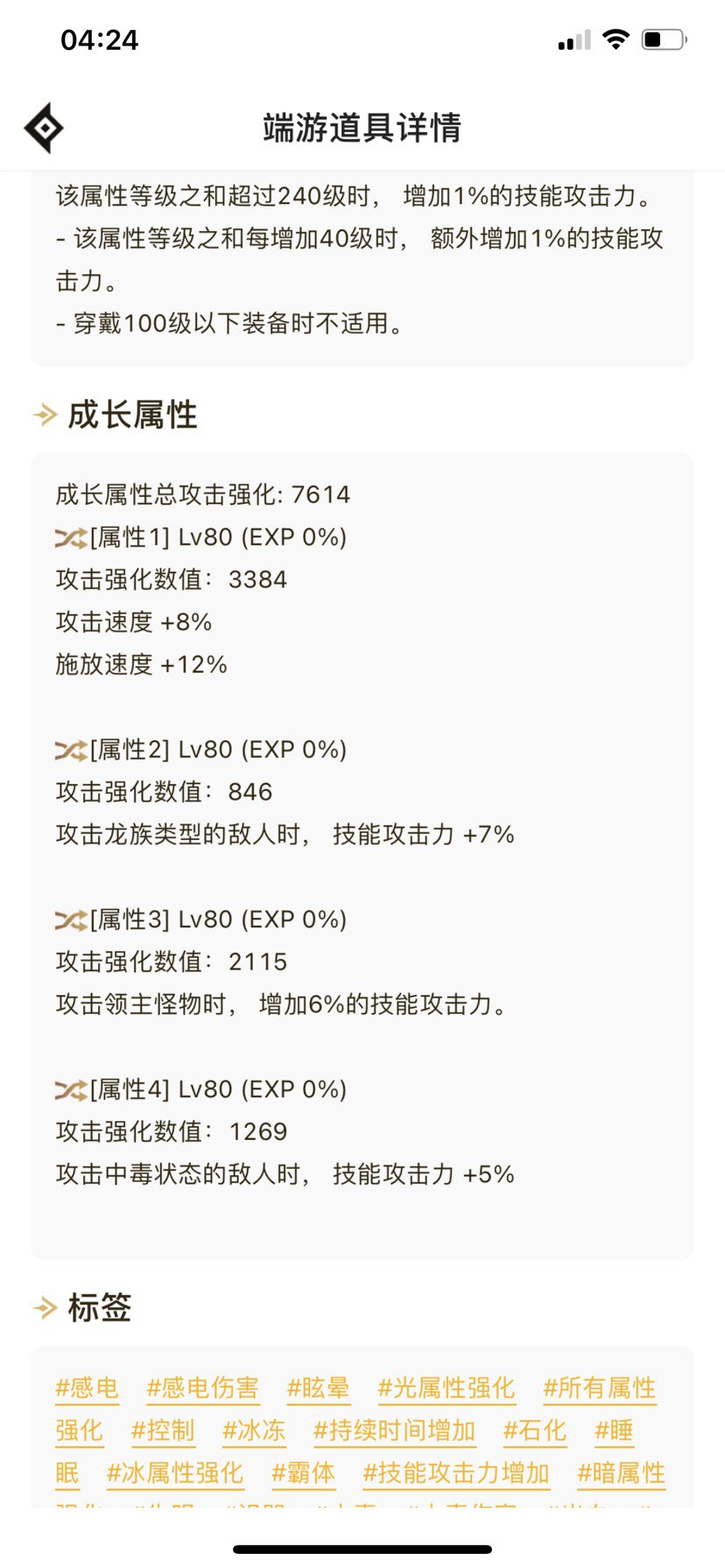 还有必要继续洗耳环吗？2