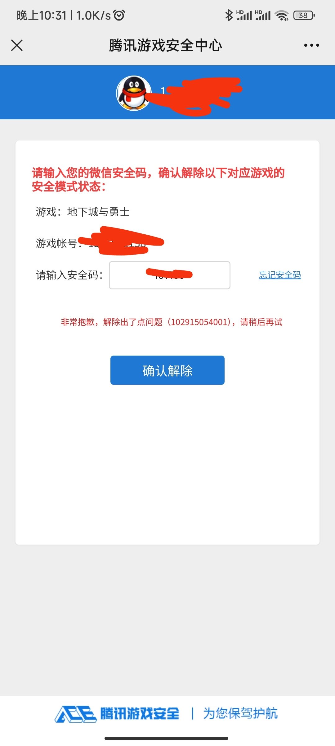 安全模式解不开1