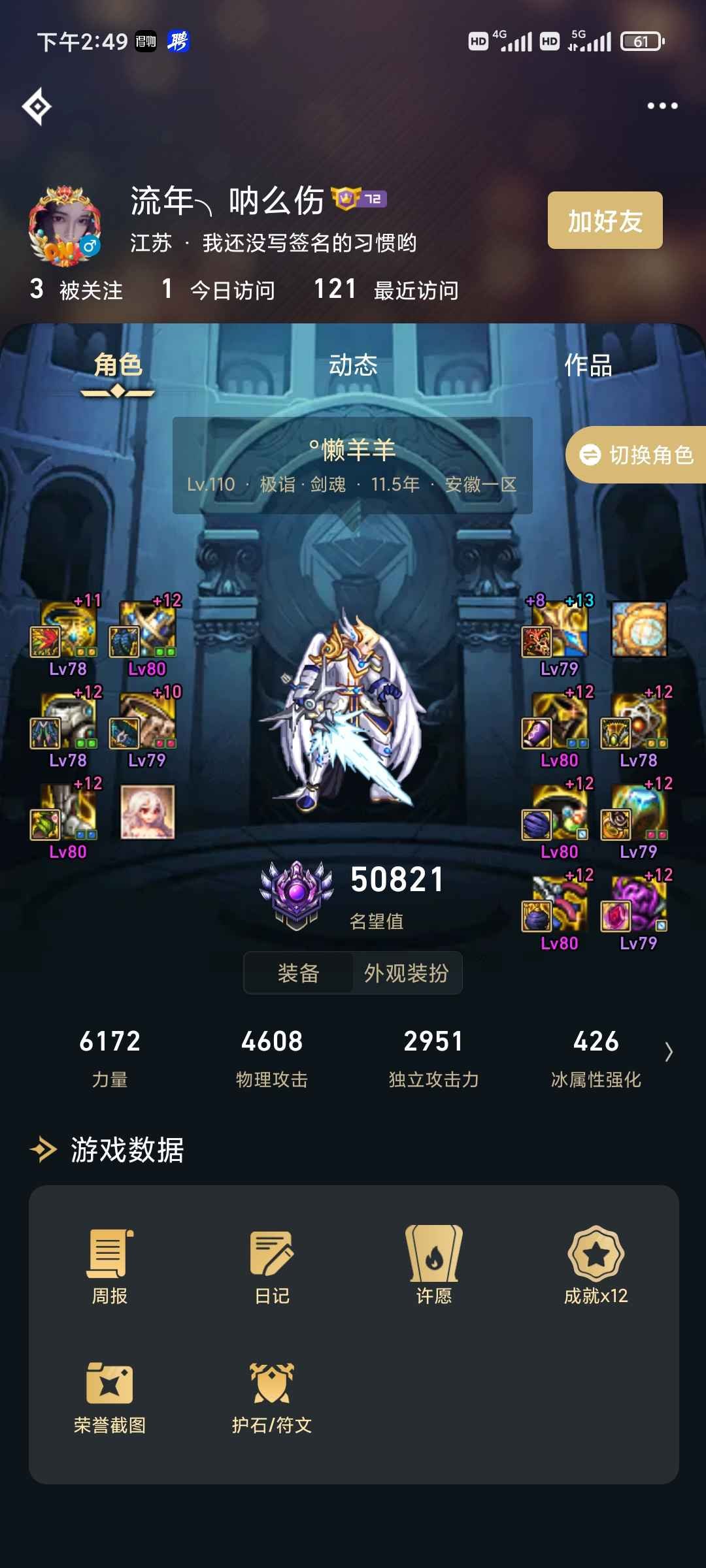 恶意献祭  跨5这两条狗今天QM必死  转发5