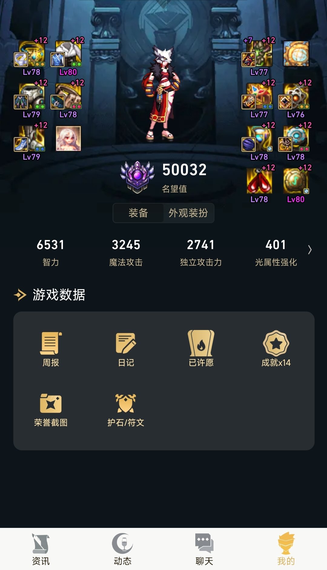 自定义小毕业，分享下伤害，没想到剑魂伤害要比花花高1
