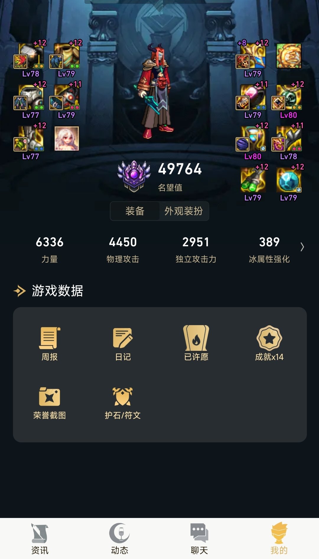 自定义小毕业，分享下伤害，没想到剑魂伤害要比花花高3