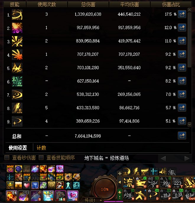自定义小毕业，分享下伤害，没想到剑魂伤害要比花花高4