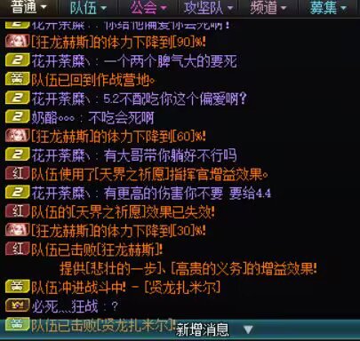 关于5.2大哥打团吃不到偏爱挂机的故事3