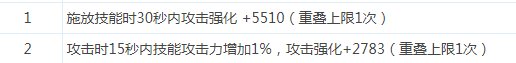 探讨对龙焰武器融合属性的亮点总结3