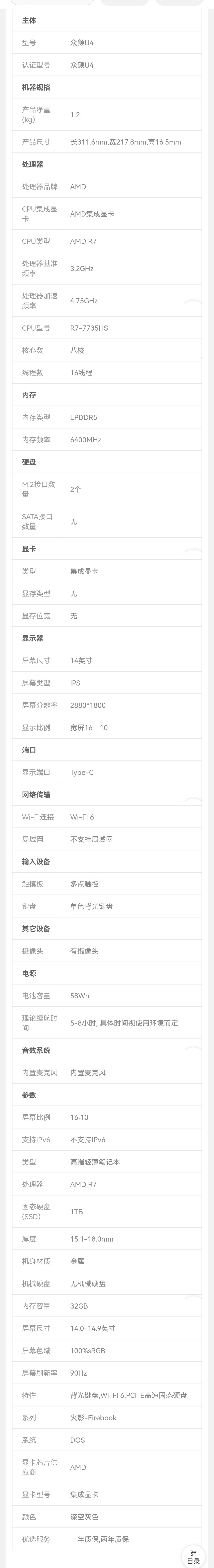 有大佬用众颜u4吗，打团体验怎么样1