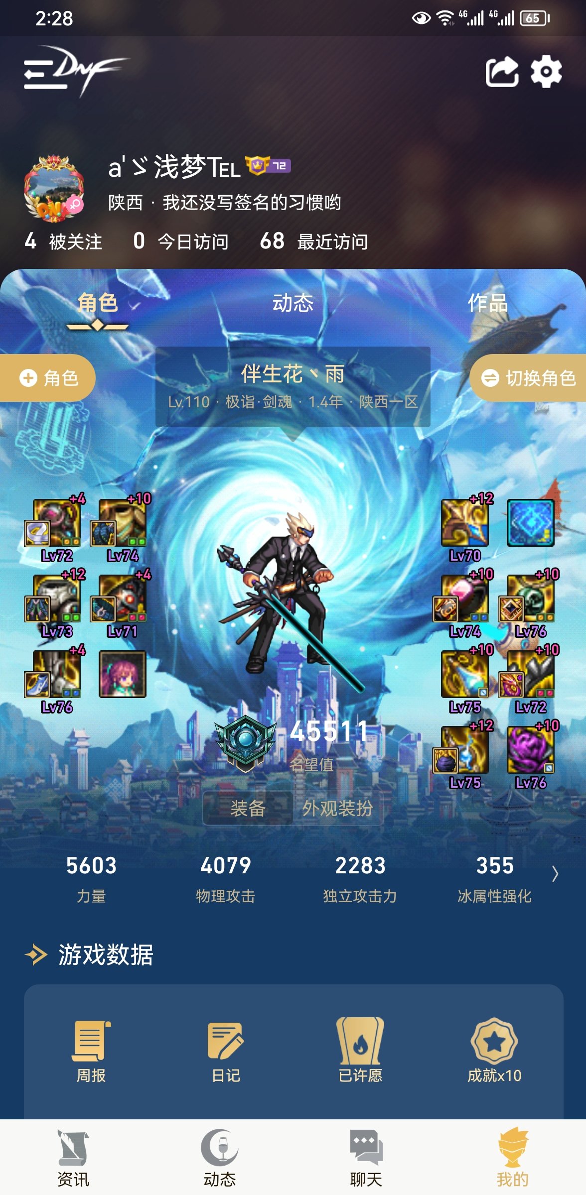 请问一下剑魂怎么提升物攻？1