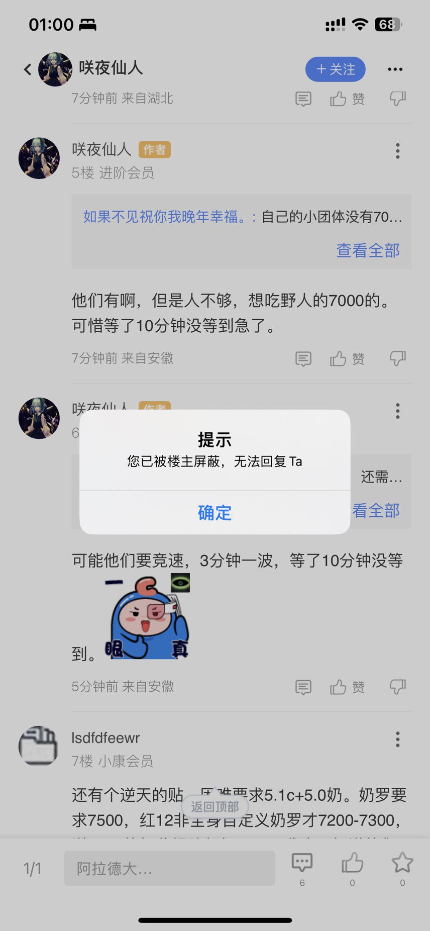 为什么总以为自己知道真相呢？1