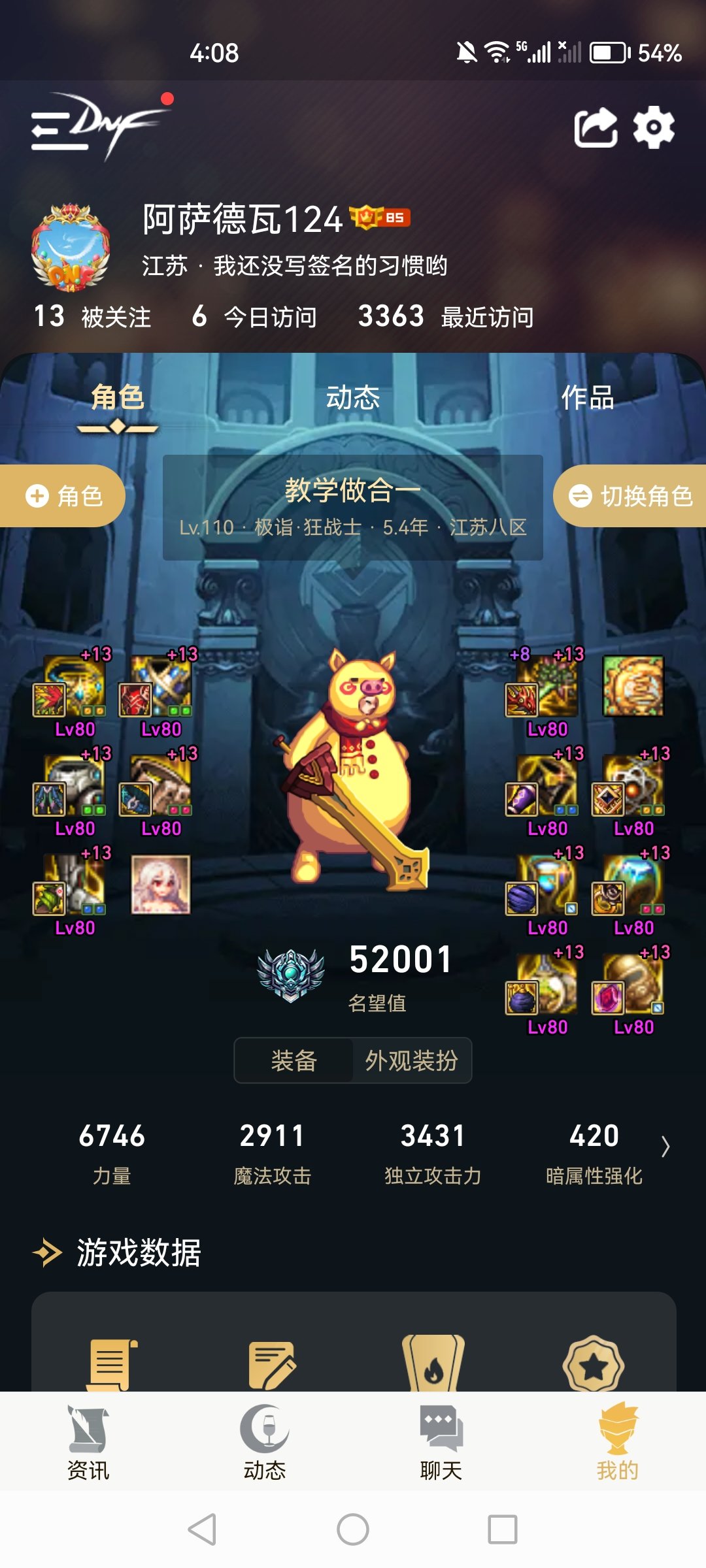 5.2？五万两千多！1