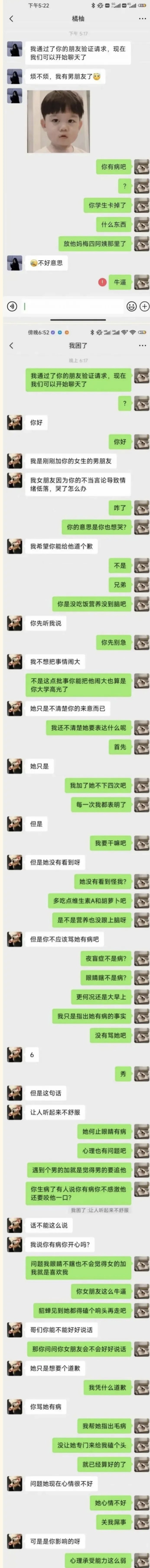 家人们，谁懂啊，今天遇到个下头男，捡了我的学生卡还骂我1