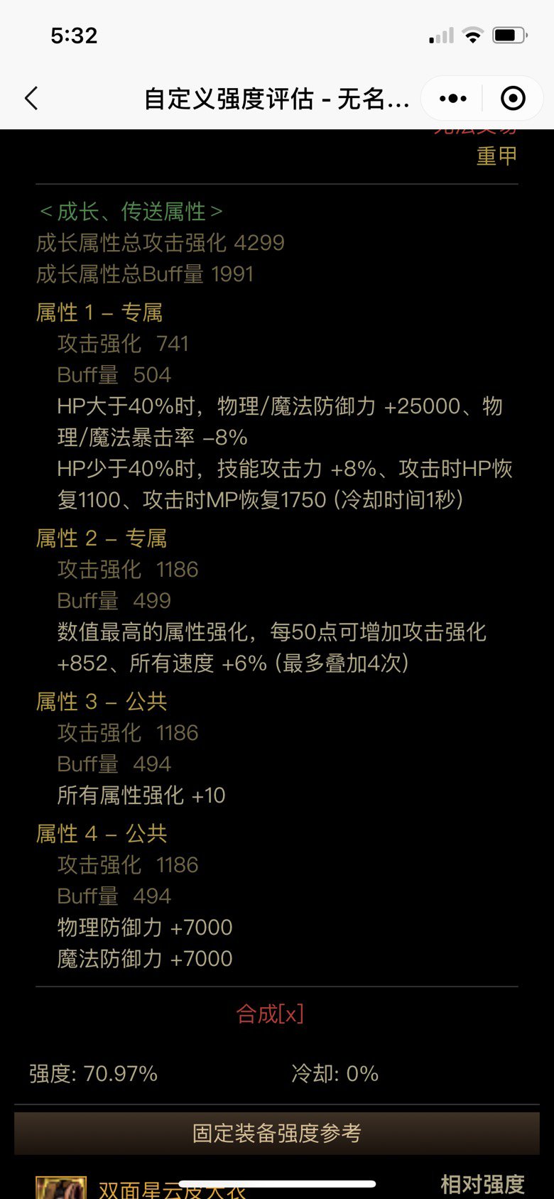 空血恩特上衣1