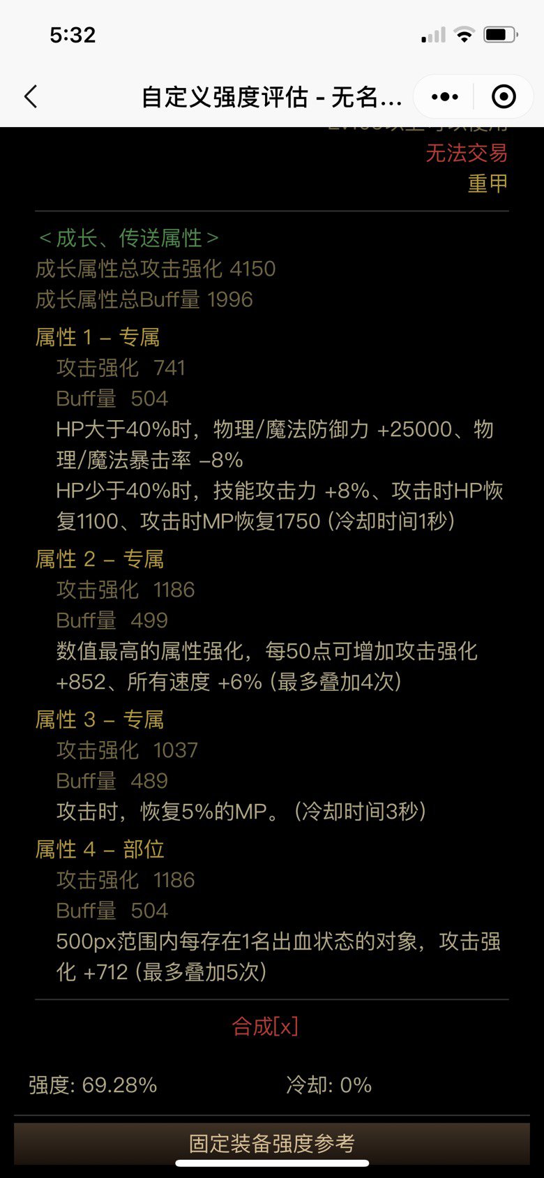 空血恩特上衣2