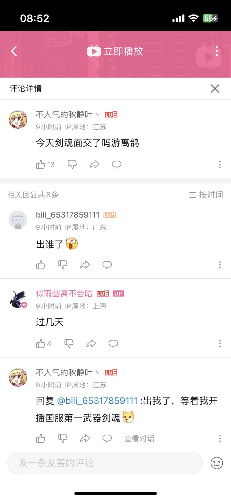 似雨幽离剑魂要易主了啊？真壕1
