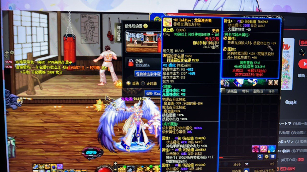 巴卡尔武器没特效1