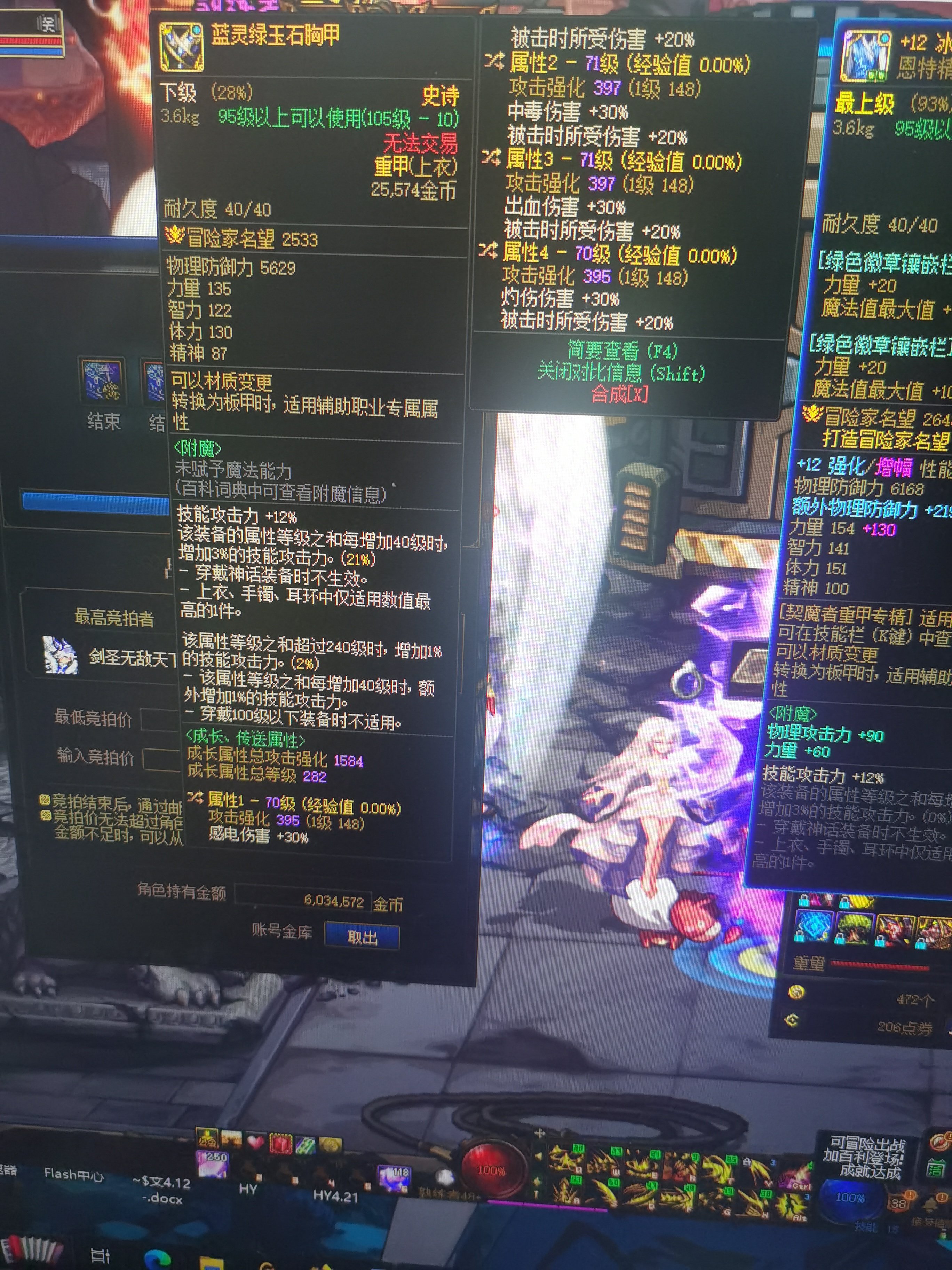 巴卡尔加120%伤害1