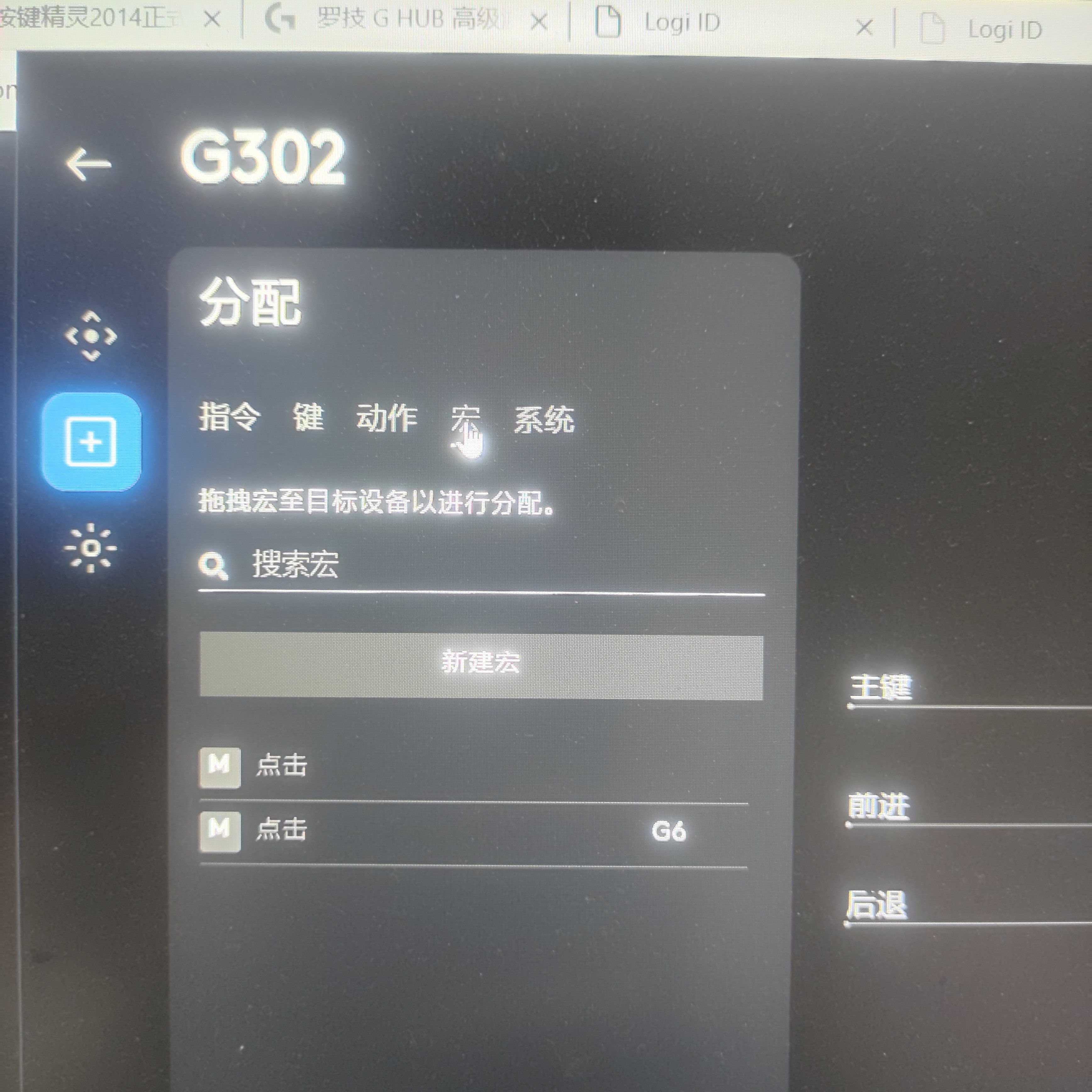 说个傻瓜版自制小游戏鼠标宏2