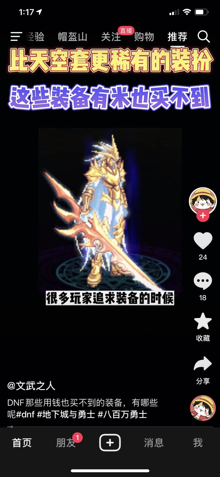 这套时装可以搭出来吗1