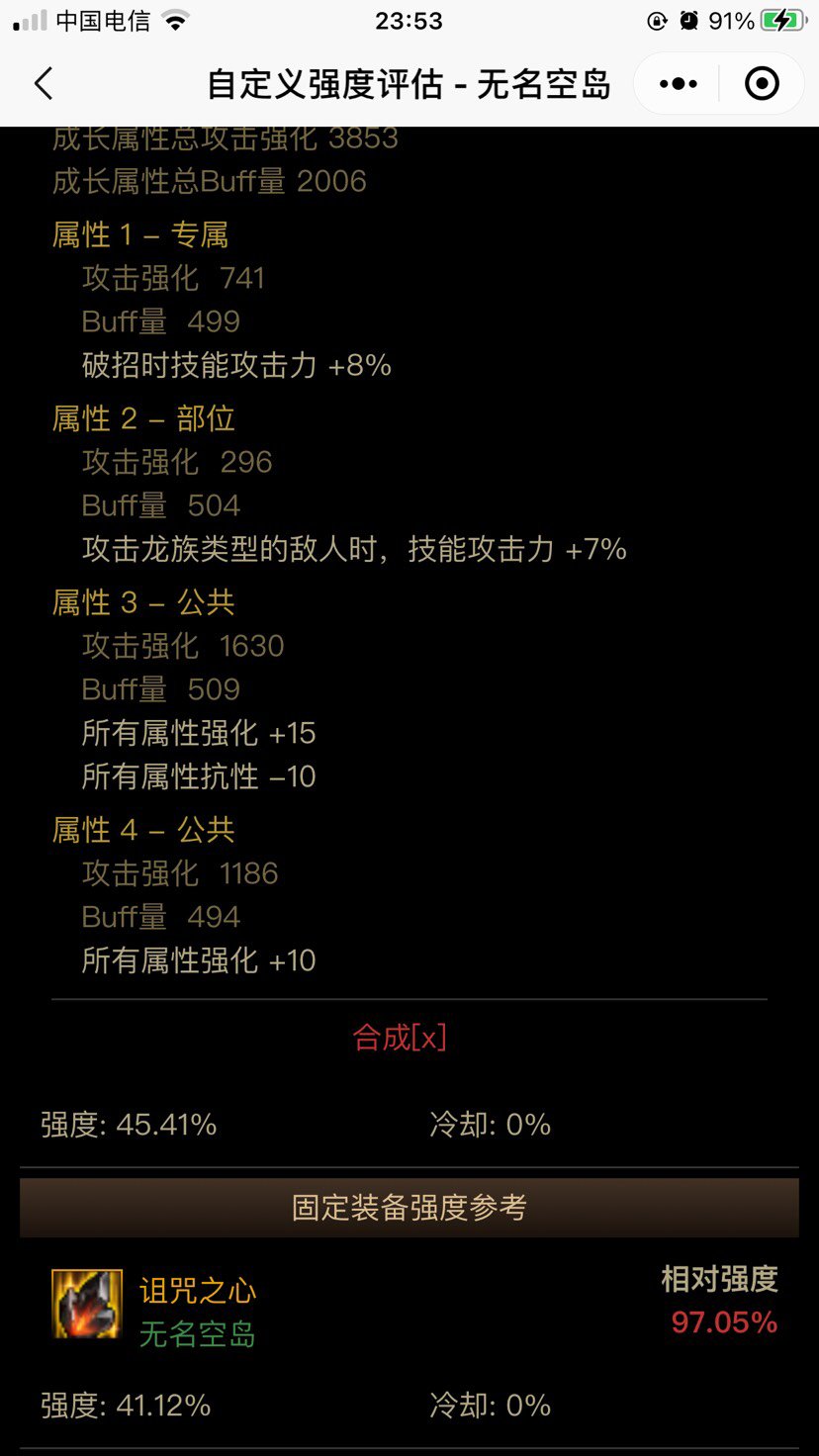 深潜右槽双属强还能这么厉害？1