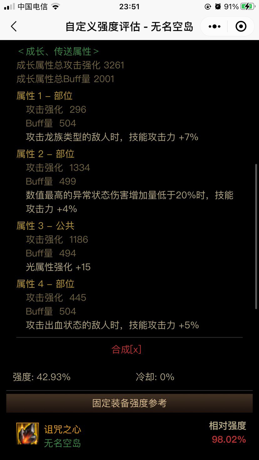 深潜右槽双属强还能这么厉害？2