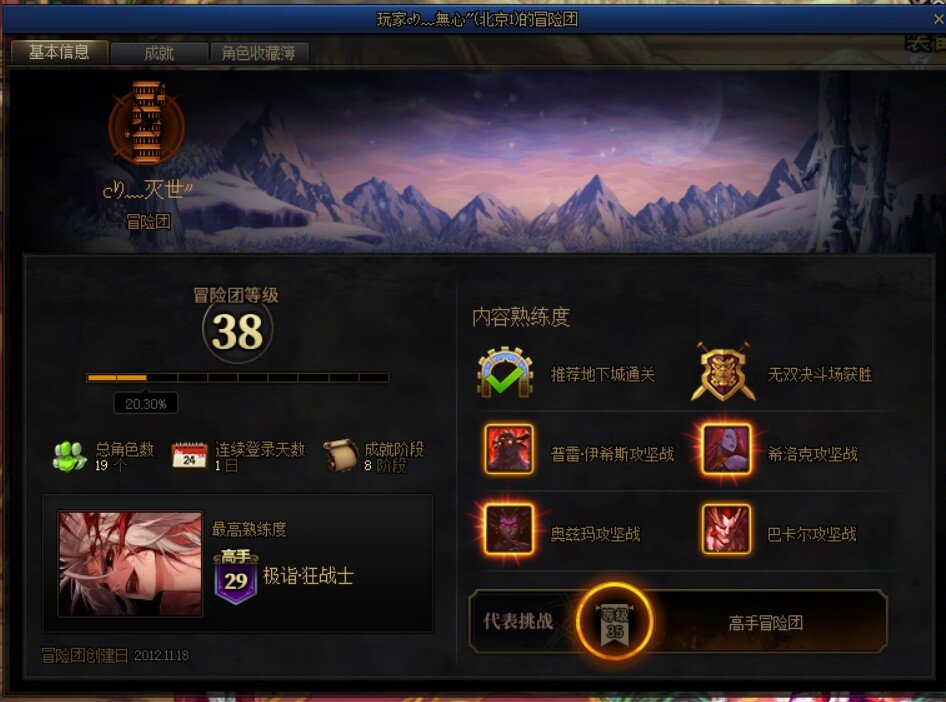 跨六挂两个巴卡尼骗子1