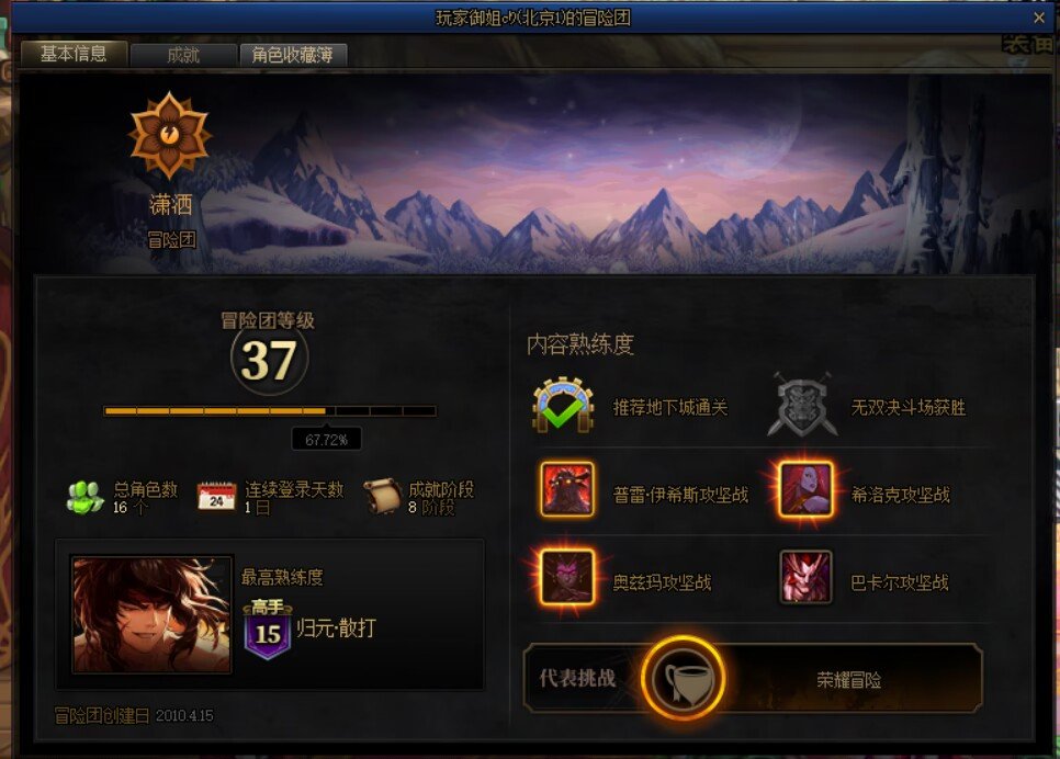 跨六挂两个巴卡尼骗子2