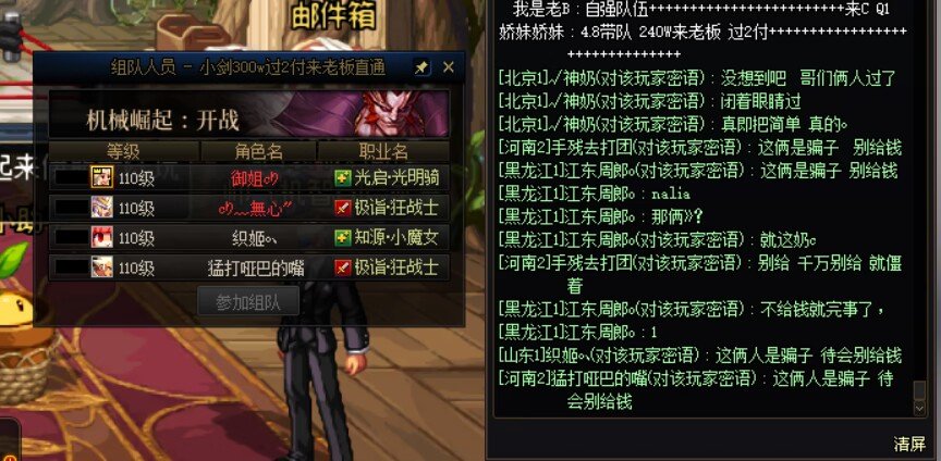 跨六挂两个巴卡尼骗子4