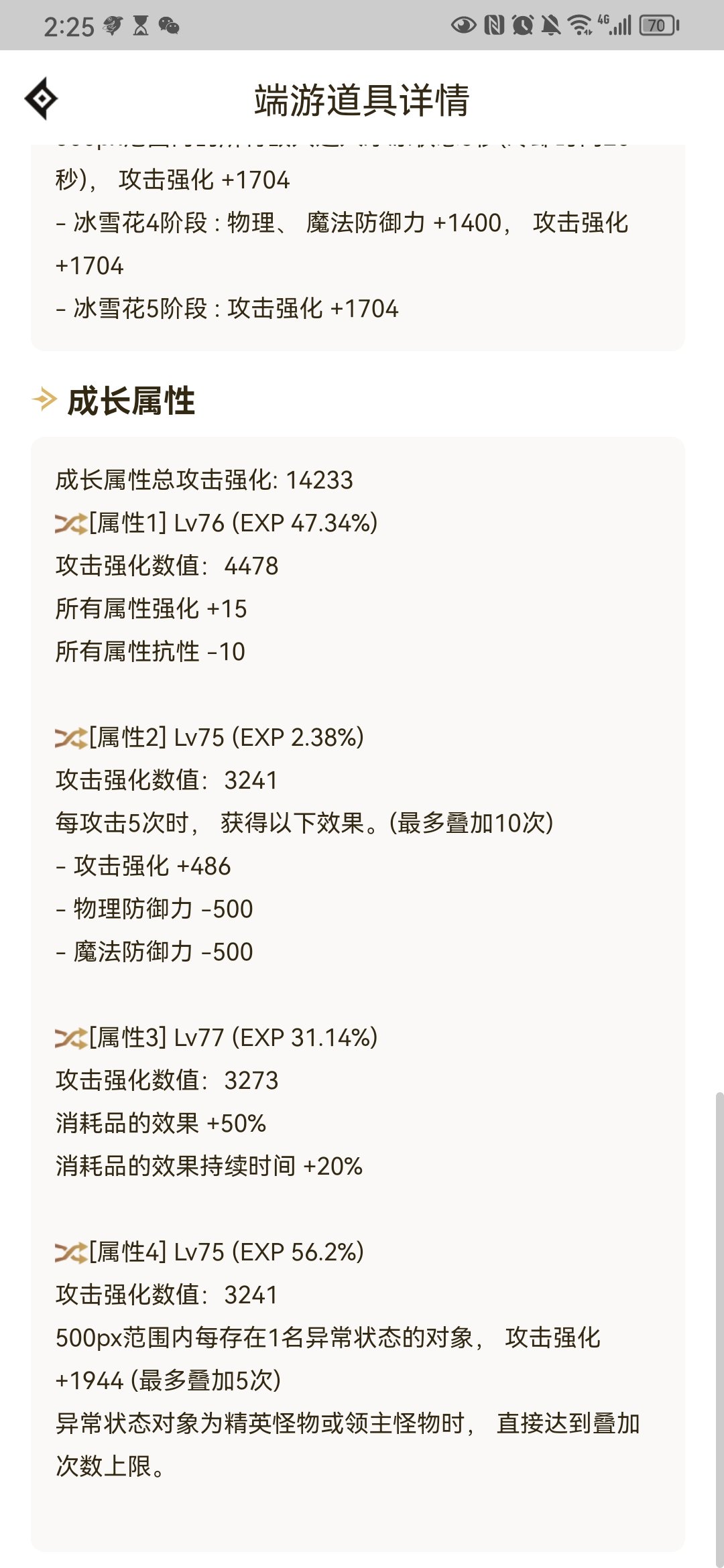 投票看看大家的四词条自定义都洗多少次出的1