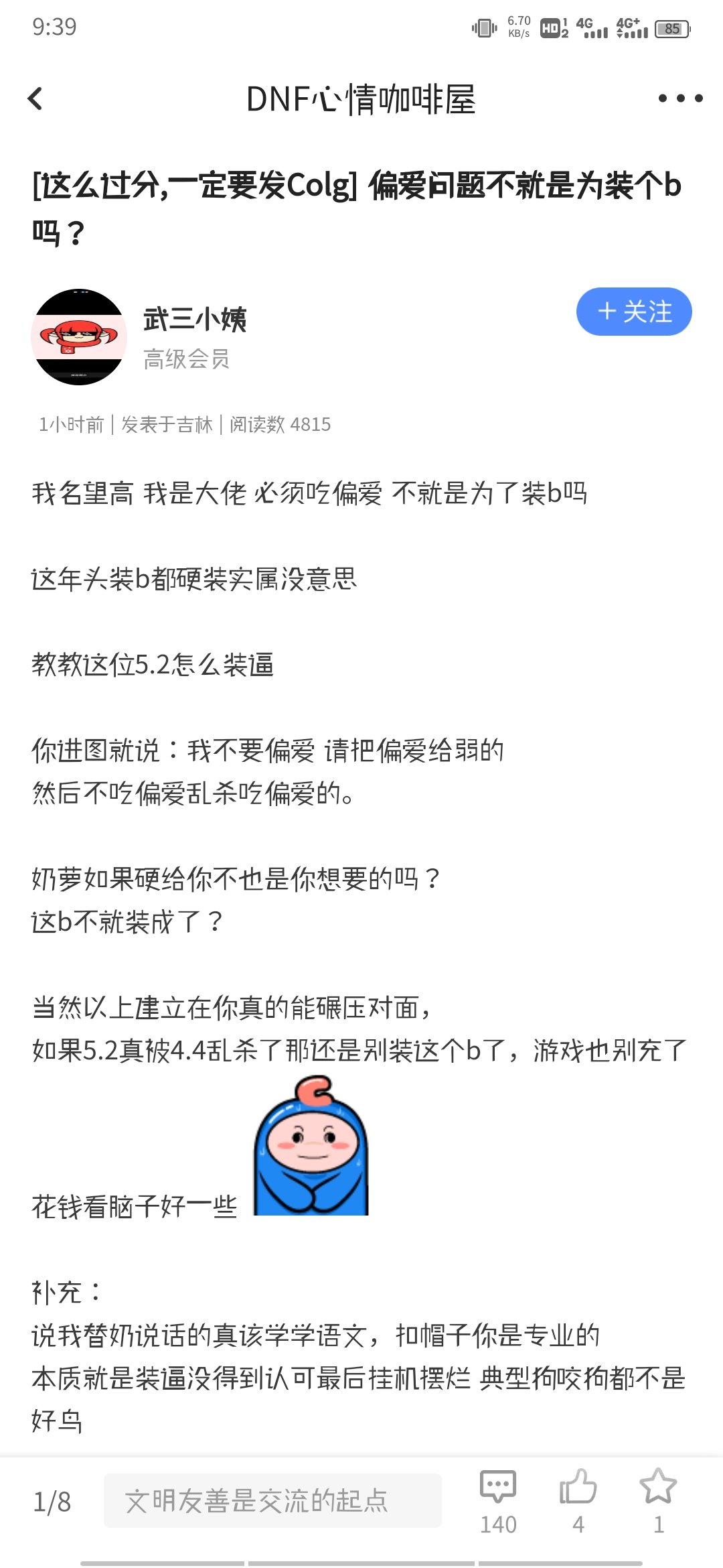 经典拉黑1