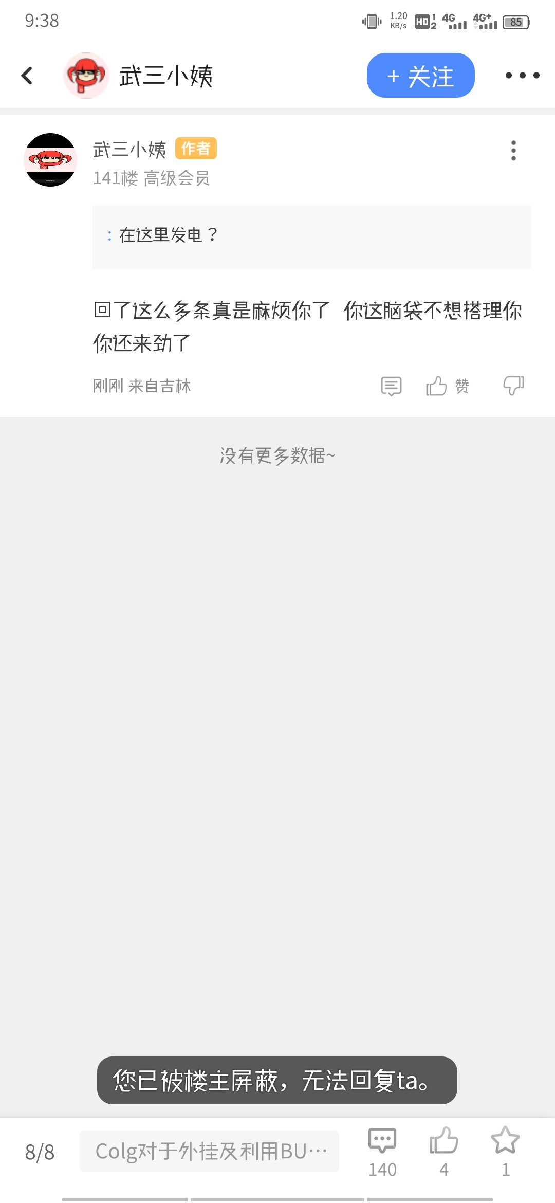 经典拉黑2