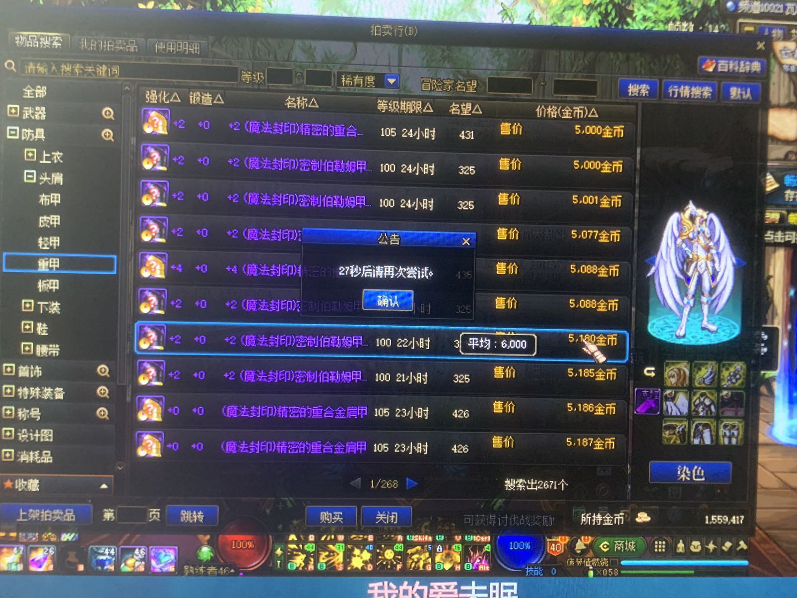 这拍卖行CD真恶心啊！1