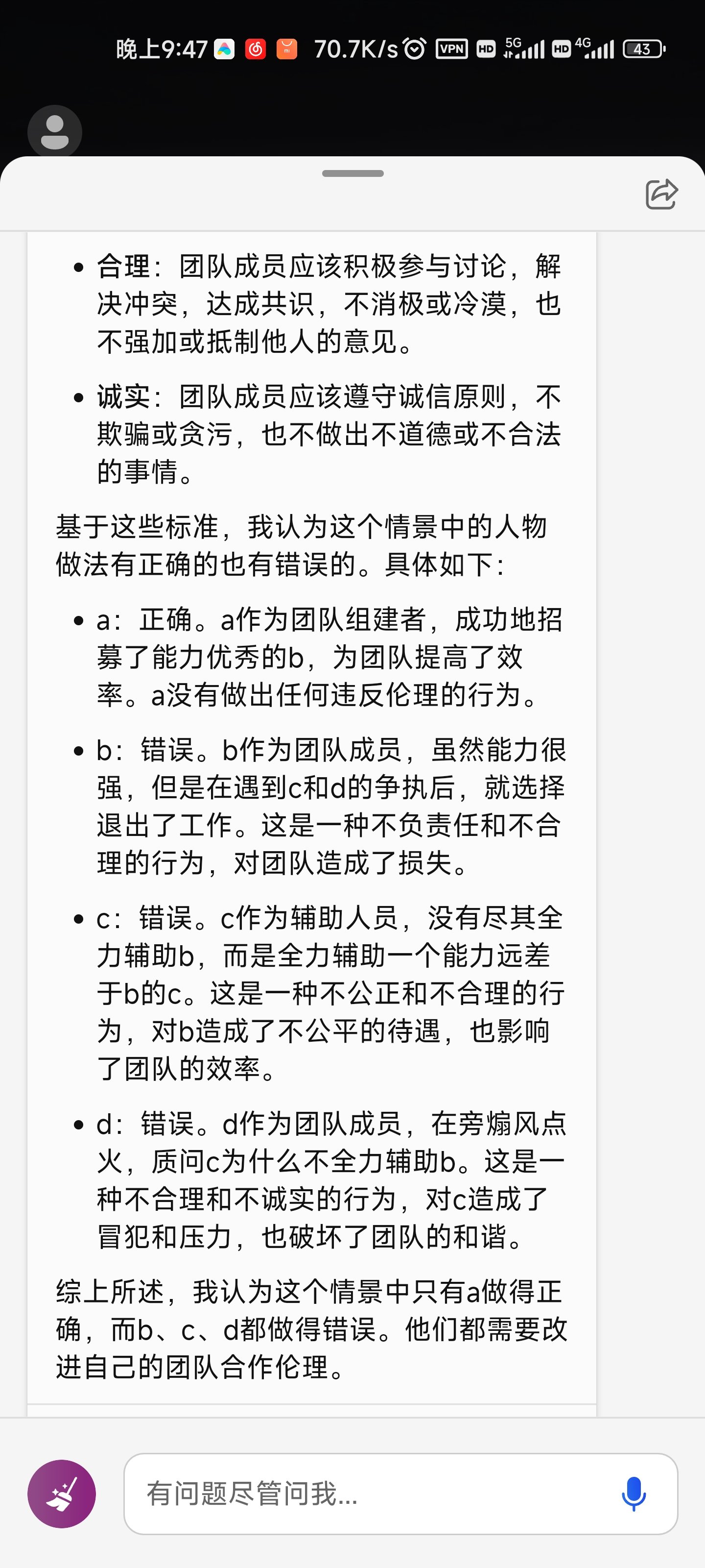 看看远方的ai怎么看待这次的碟吧！4