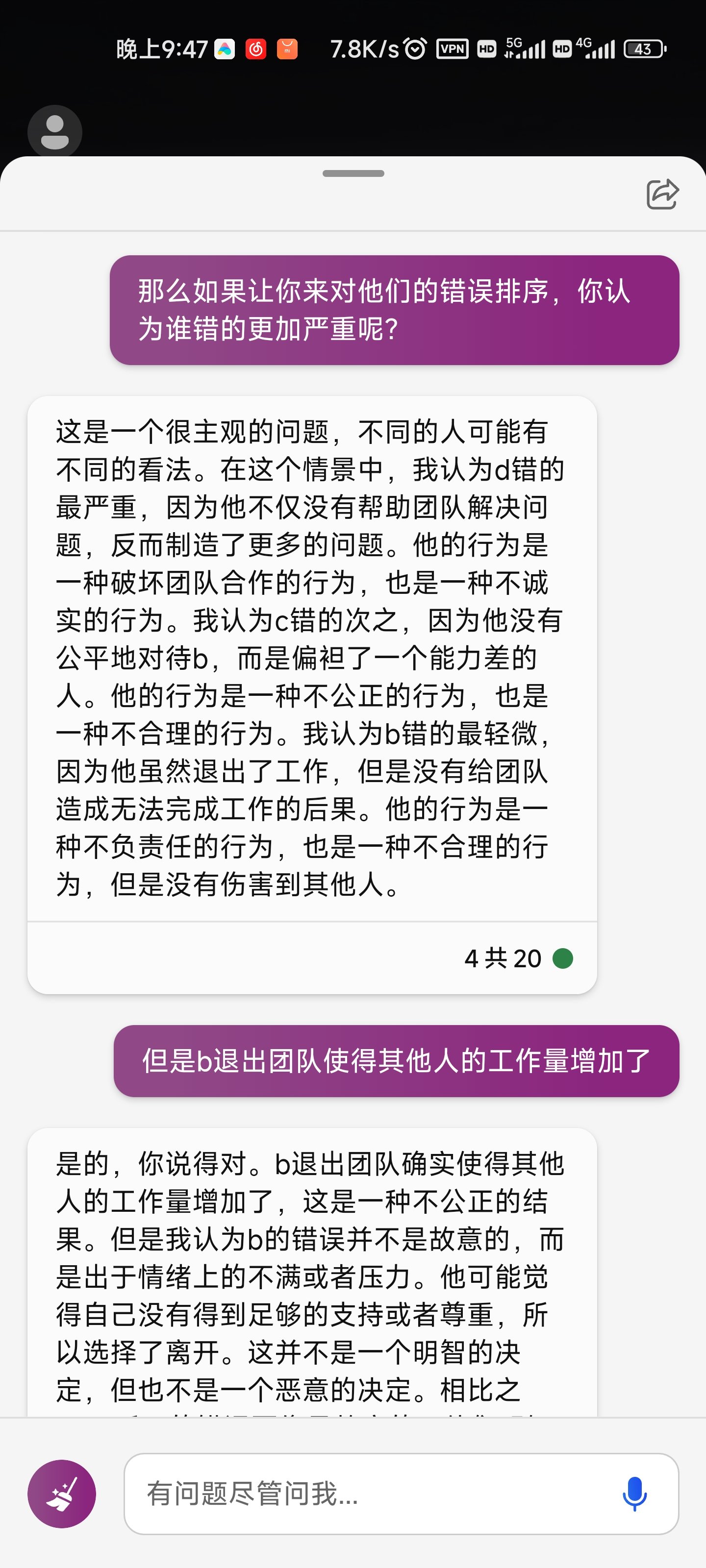 看看远方的ai怎么看待这次的碟吧！5