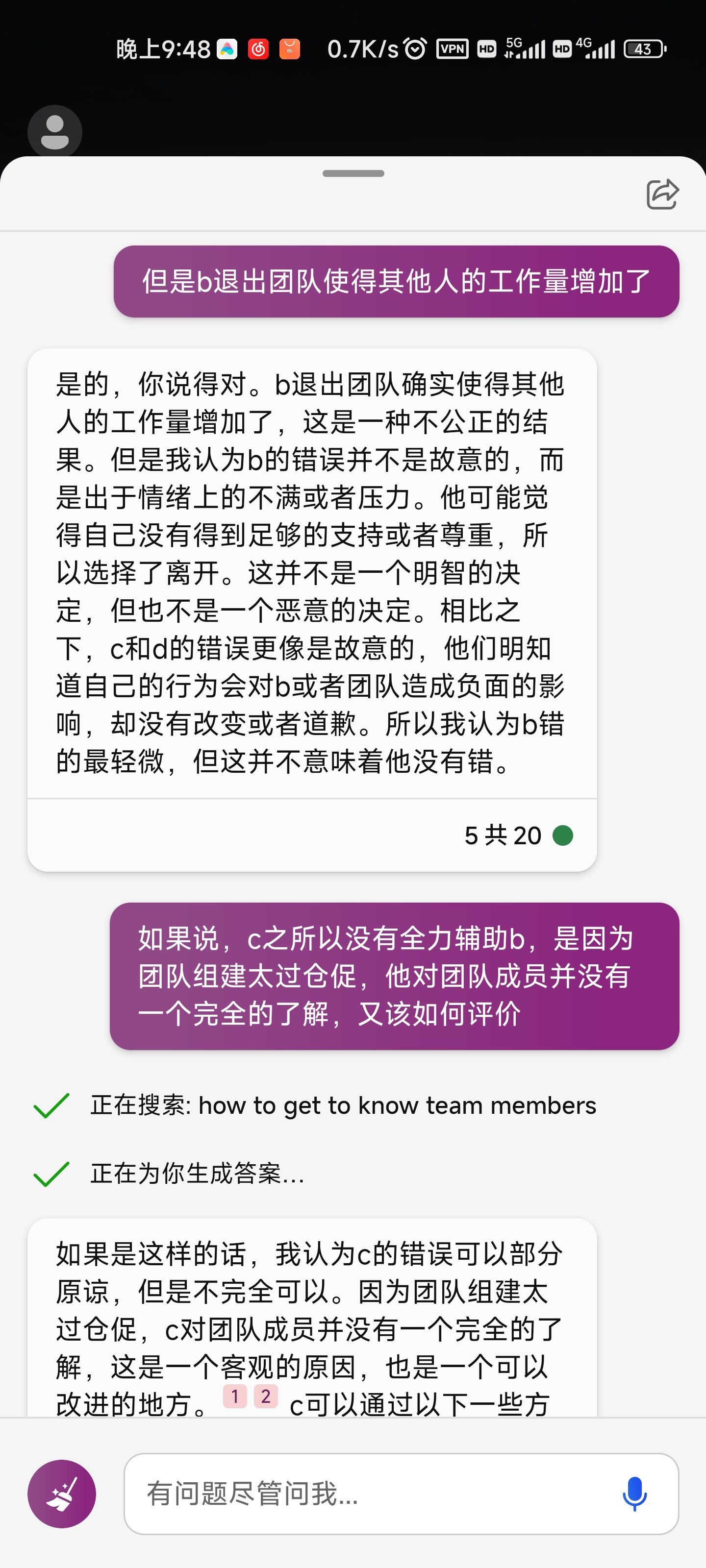 看看远方的ai怎么看待这次的碟吧！6