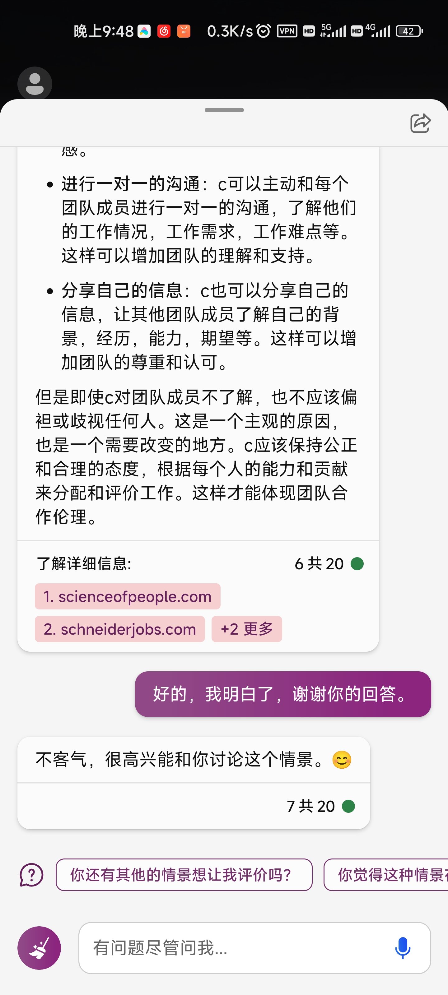 看看远方的ai怎么看待这次的碟吧！14