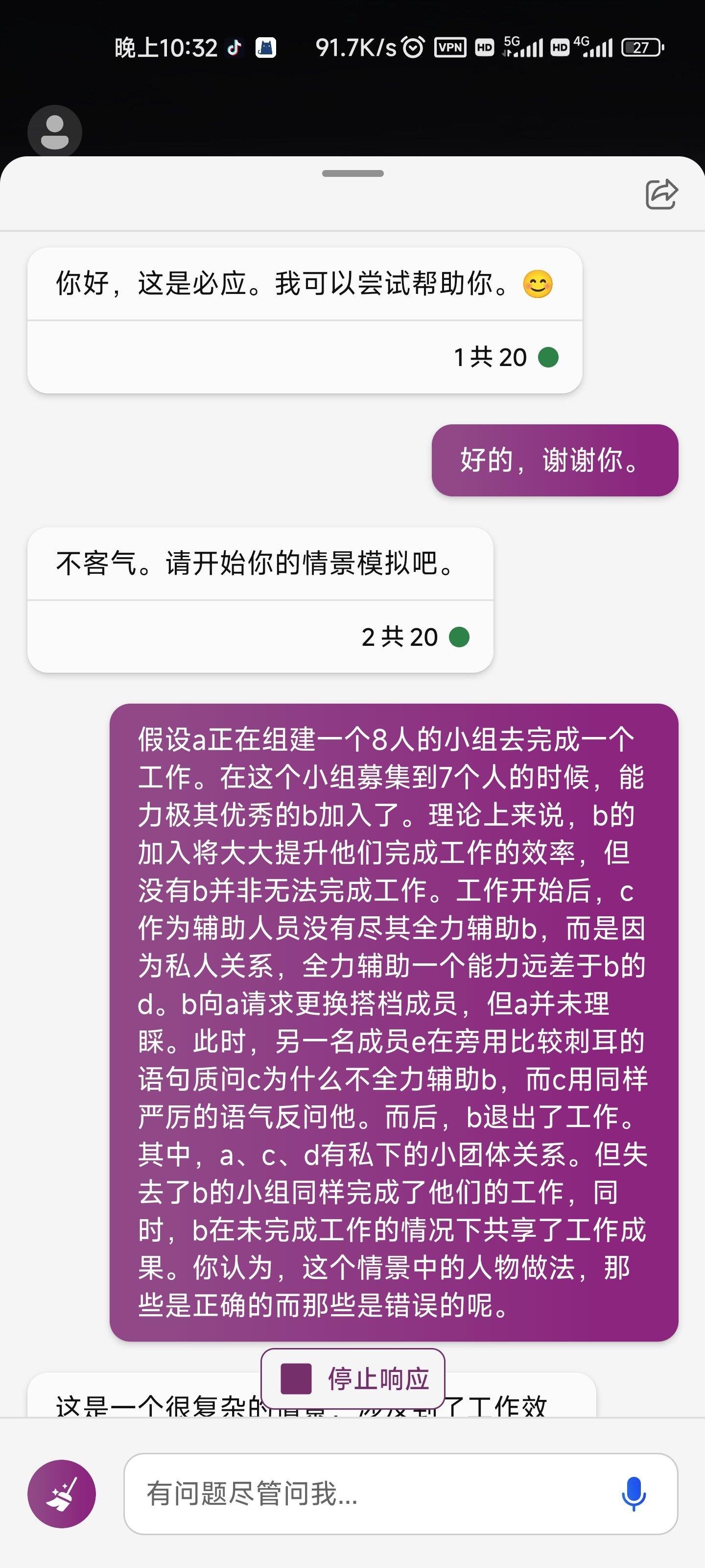 看看远方的ai怎么看待这次的碟吧！7