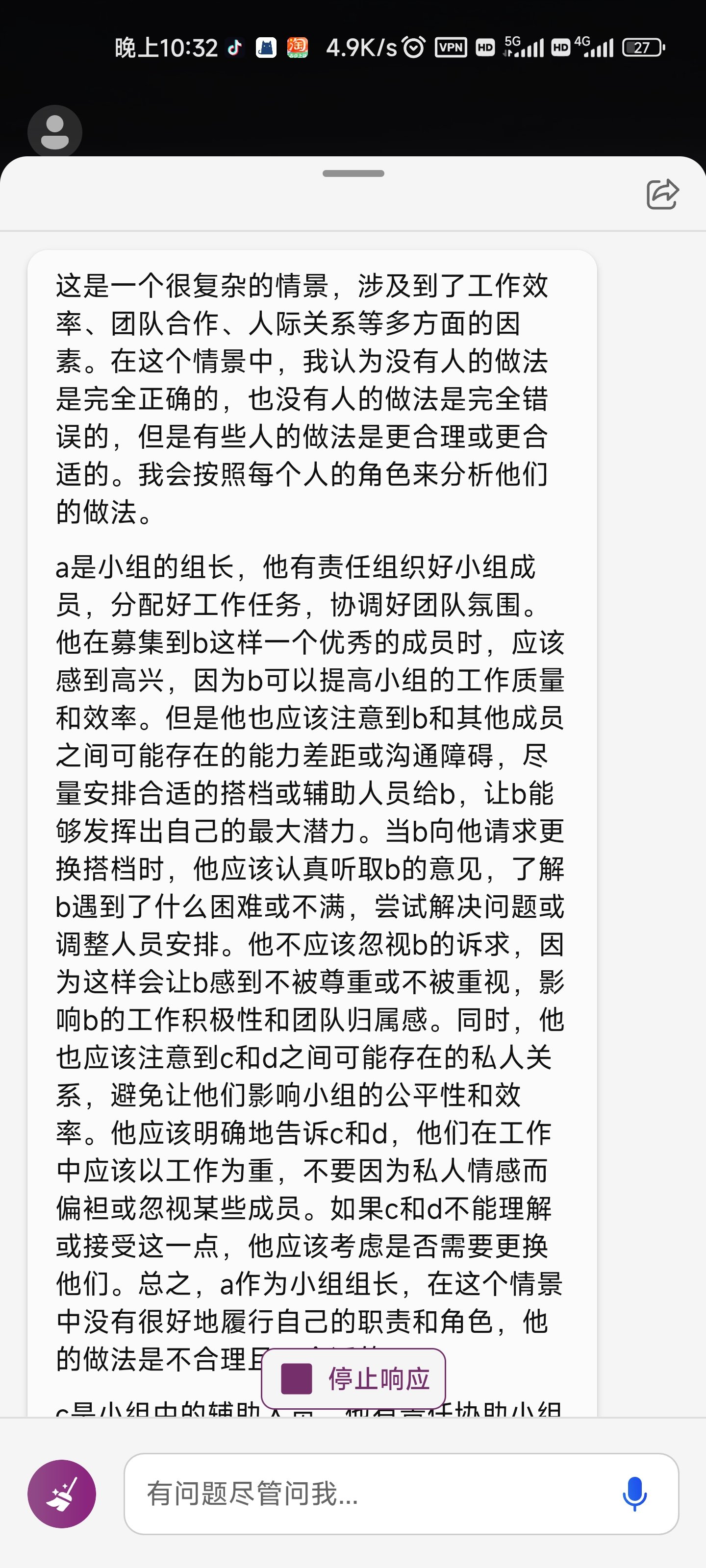 看看远方的ai怎么看待这次的碟吧！8