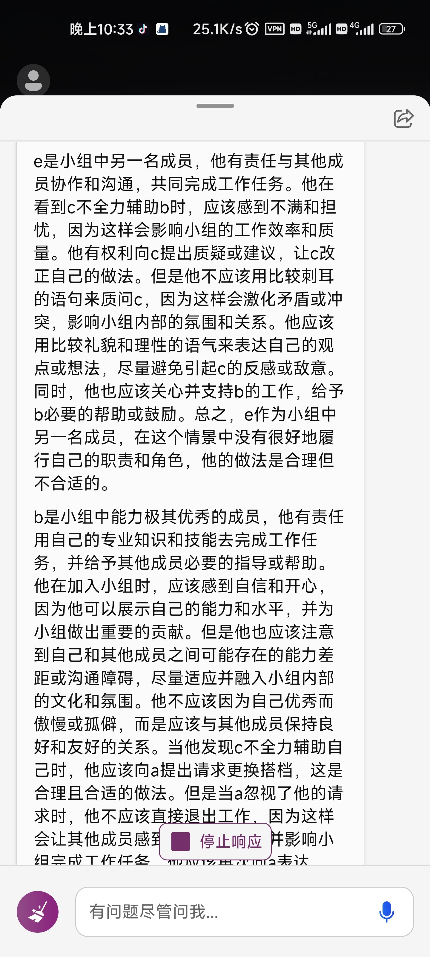 看看远方的ai怎么看待这次的碟吧！11