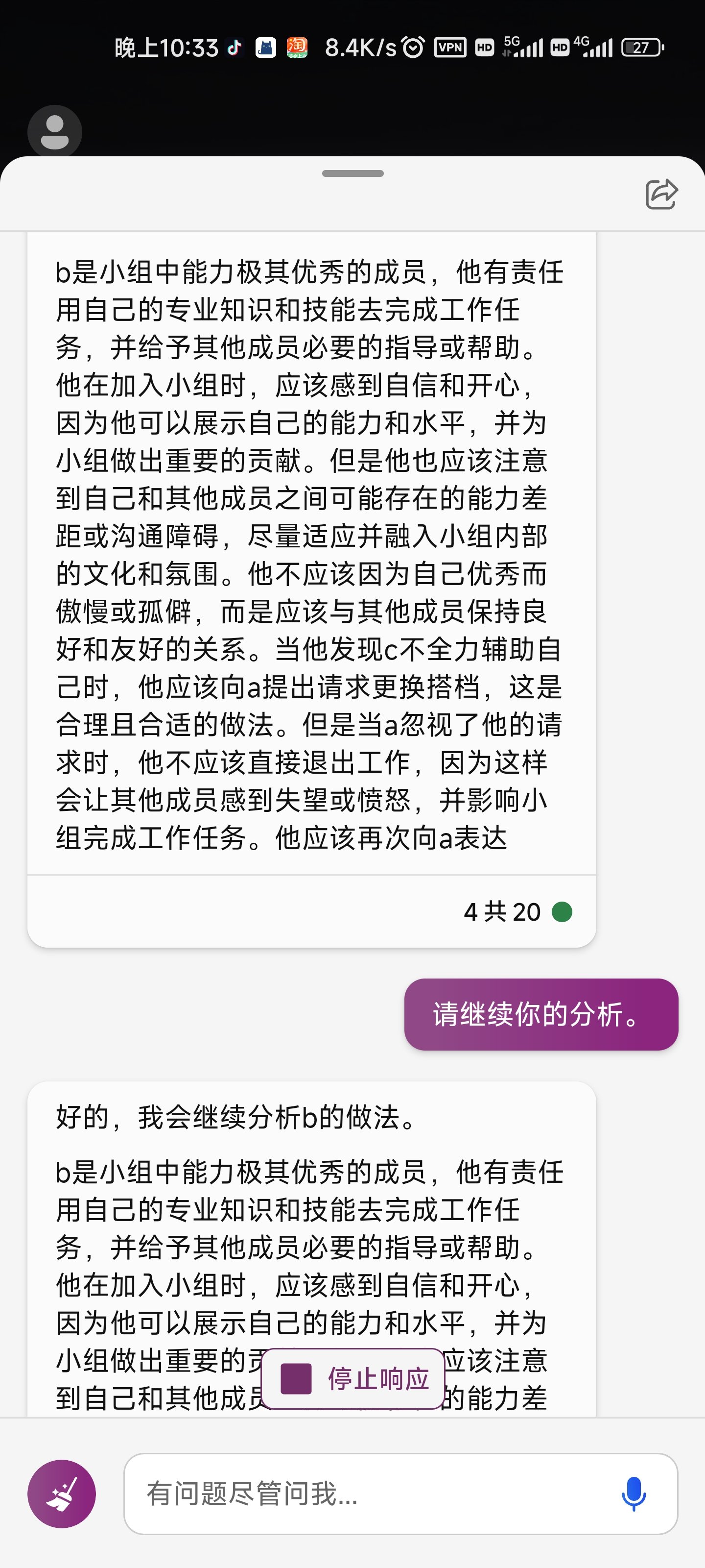 看看远方的ai怎么看待这次的碟吧！12