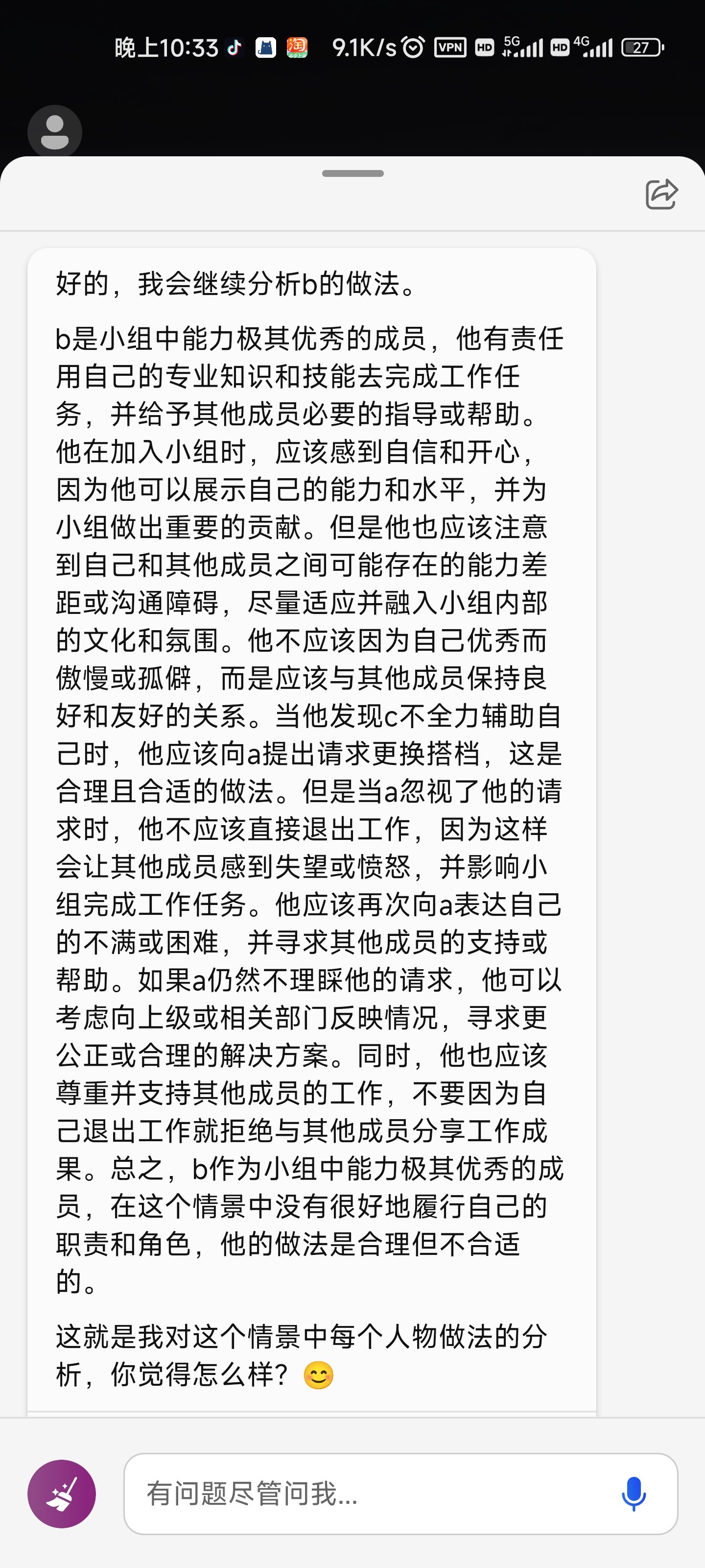 看看远方的ai怎么看待这次的碟吧！13