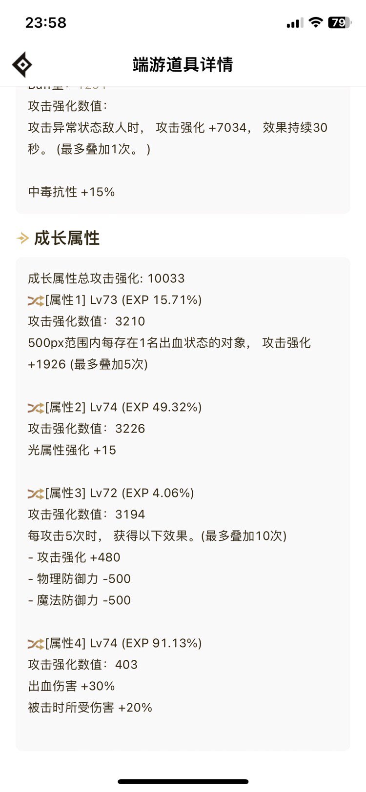4.4猪仔号纯空血换到2件自定义的石化 伤害为什么还低了3