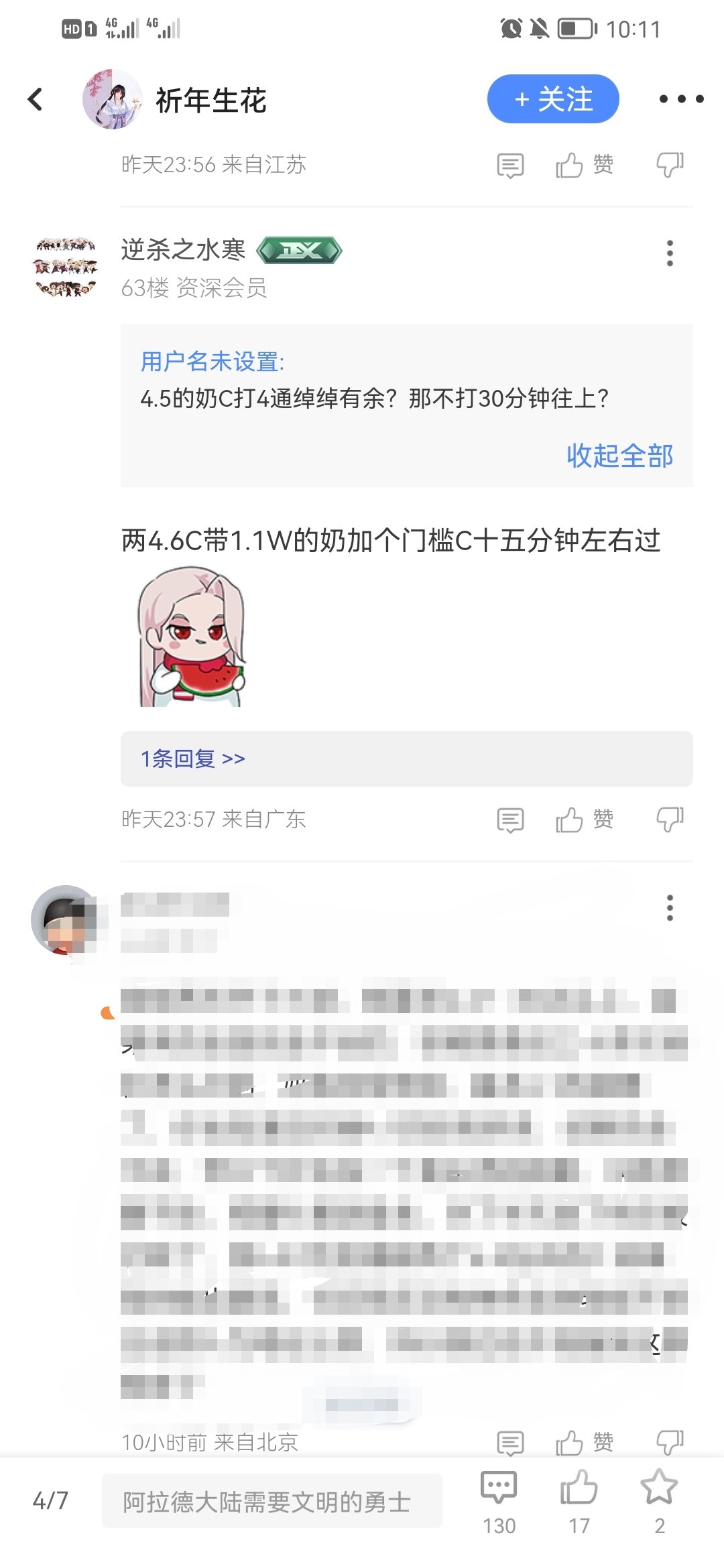 小团体四人打巴卡尔这配置15分钟一波不难吧1
