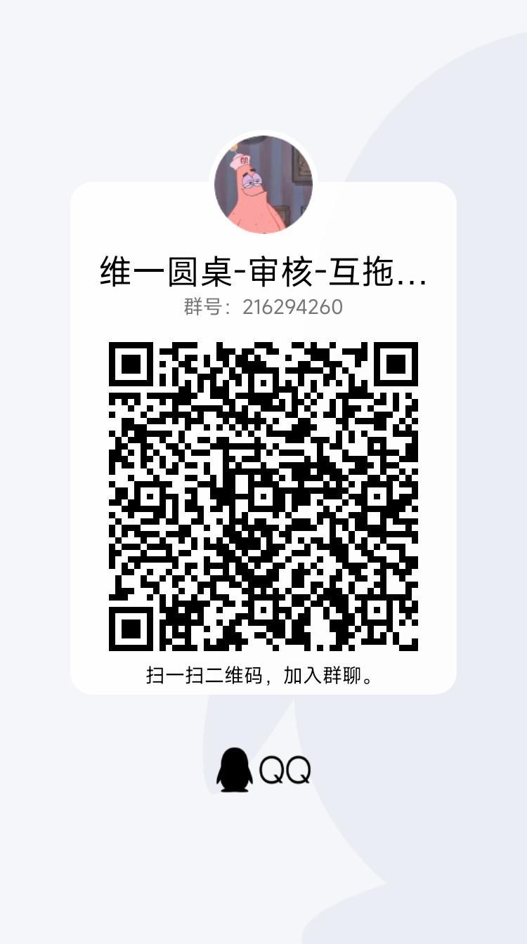 跨3A维一圆桌6托 1奶2C3混子欢迎各位大佬6