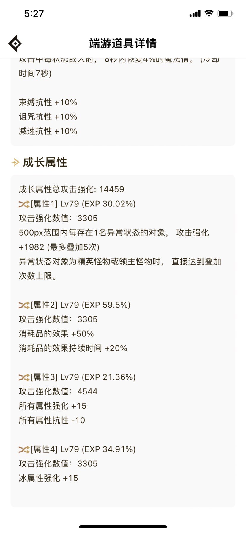 终于过5.0了，吃三药打桩才80亿，哪里出的问题2