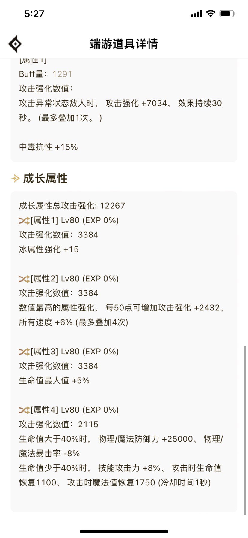 终于过5.0了，吃三药打桩才80亿，哪里出的问题3