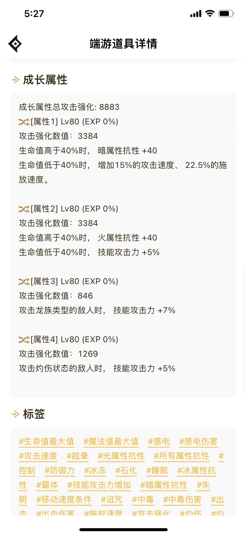 终于过5.0了，吃三药打桩才80亿，哪里出的问题4